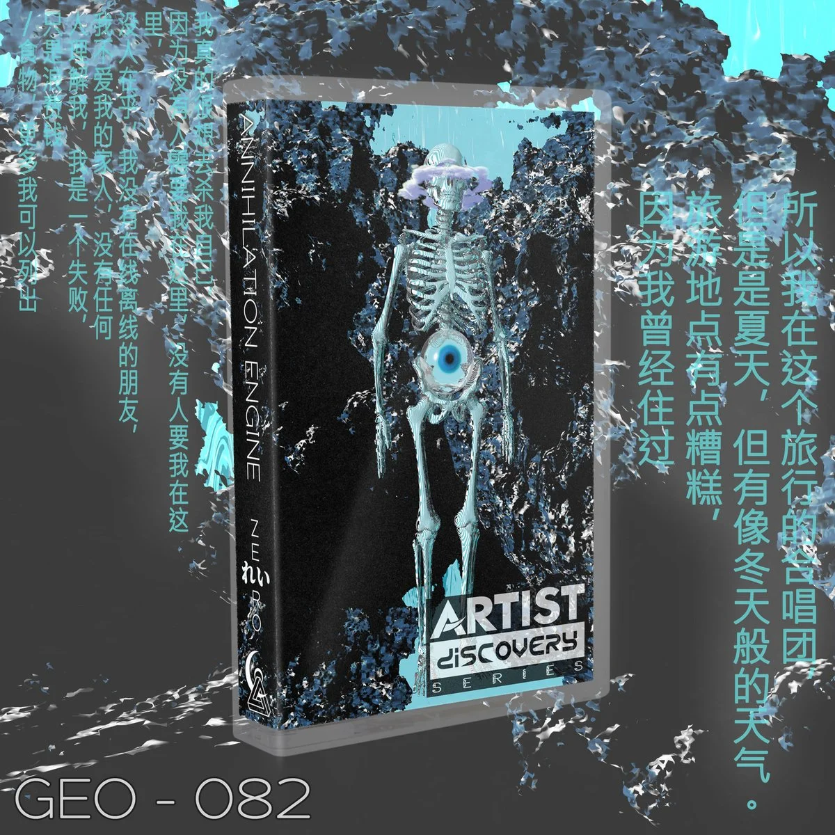 Music — Zer0 Rei